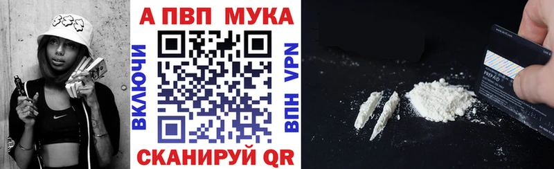 Alfa_PVP мука  Бикин 