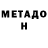 Кетамин VHQ Barbara Herd