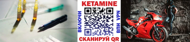 Кетамин ketamine  где можно купить   Бикин 