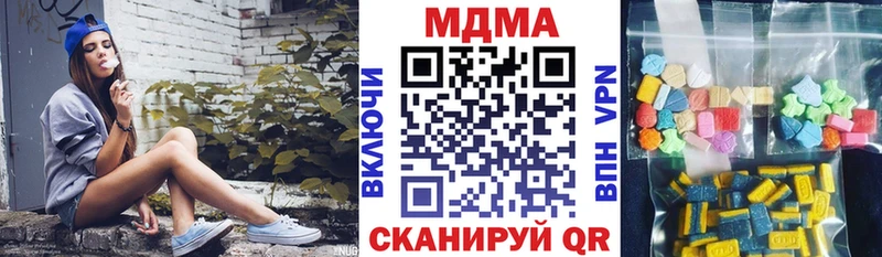что такое наркотик  Бикин  MDMA VHQ 