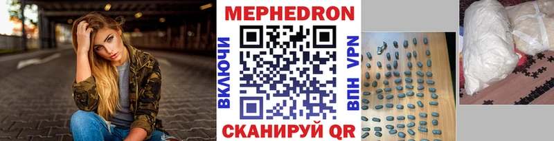МЯУ-МЯУ кристаллы  Бикин 