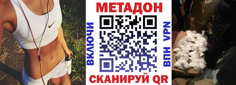 shop формула  Бикин  МЕТАДОН methadone  продажа наркотиков 