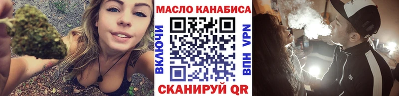 Дистиллят ТГК THC oil  где найти наркотики  OMG сайт  нарко площадка телеграм  Бикин 